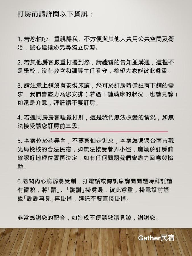 Gather Tainan Zewnętrze zdjęcie